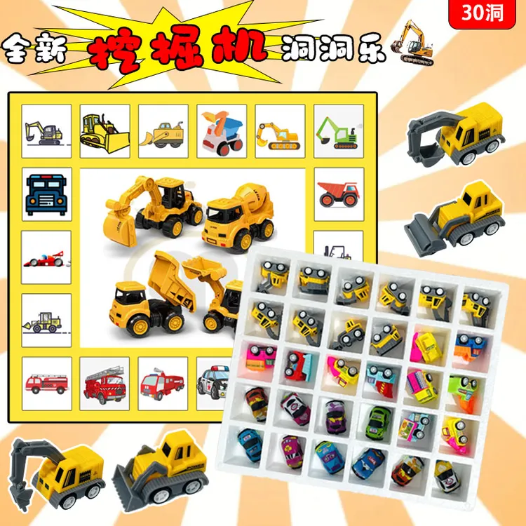 挖掘机洞洞乐盲盒玩具男孩女孩戳戳抽奖幼儿园回力车惊喜礼物diy