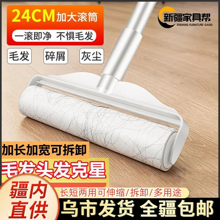 新疆家具粘毛器滚筒长杆大号除毛粘床上地板头发清理灰尘滚刷包邮