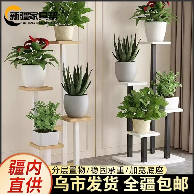 新疆家具帮花架子客厅落地式阳台置物架花盆铁艺花架室内多层新款