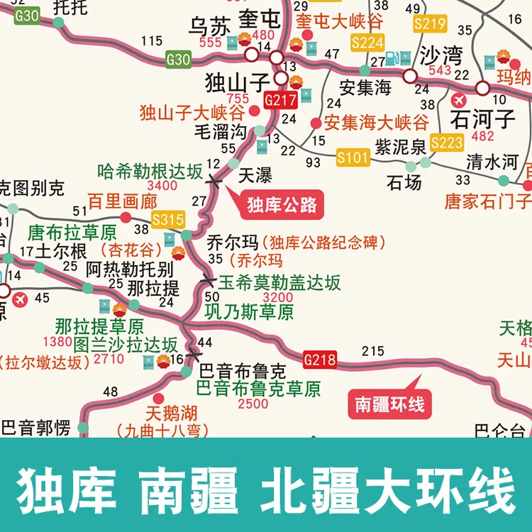 新疆旅游地图自驾攻略图2025版独库公路阿勒泰南疆北疆旅行地图册