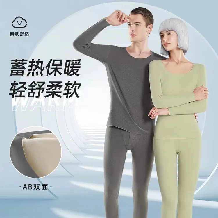 歌姿羽双面磨毛收腰抗起球保暖套装无缝耐磨柔软舒适亲肤舒柔蓄热