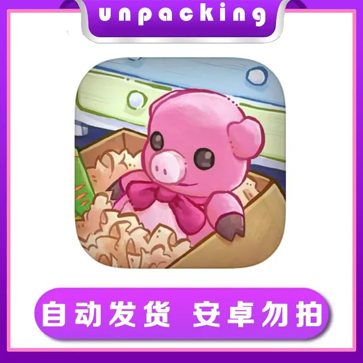 Unpacking iOS 支持手机平板
