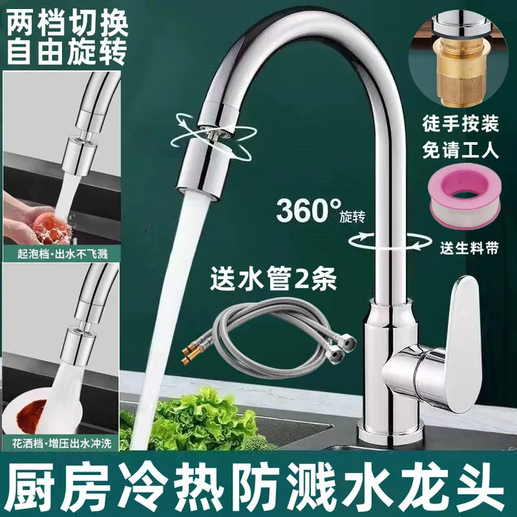 全钢厨房冷热水龙头洗菜盆洗衣盆通用二合一水龙头升降旋转防溅水