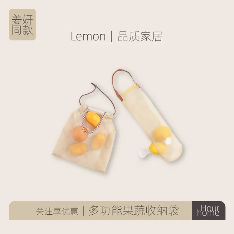 姜妍同款潮流果蔬收纳袋多功能便携式厨房透气蔬菜袋子洋葱生姜