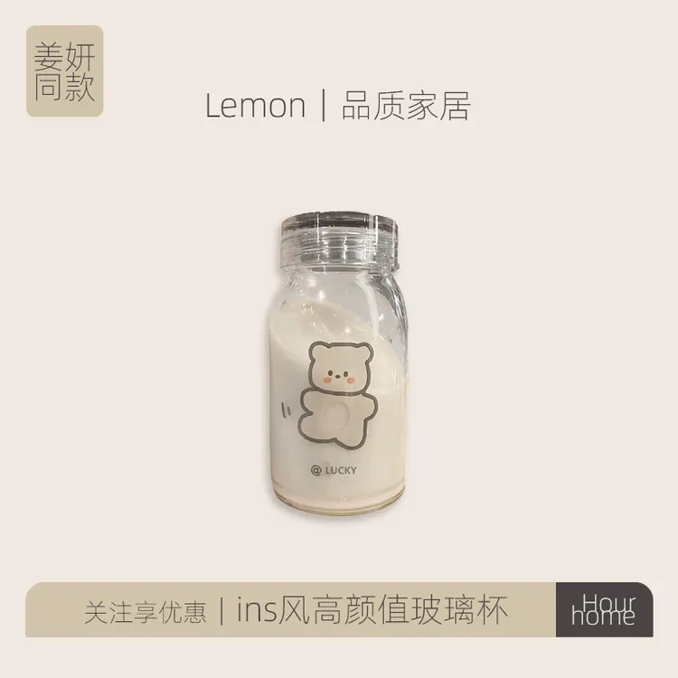 姜妍同款韩式可爱ins高颜值玻璃杯网红小熊牛奶水杯大容量