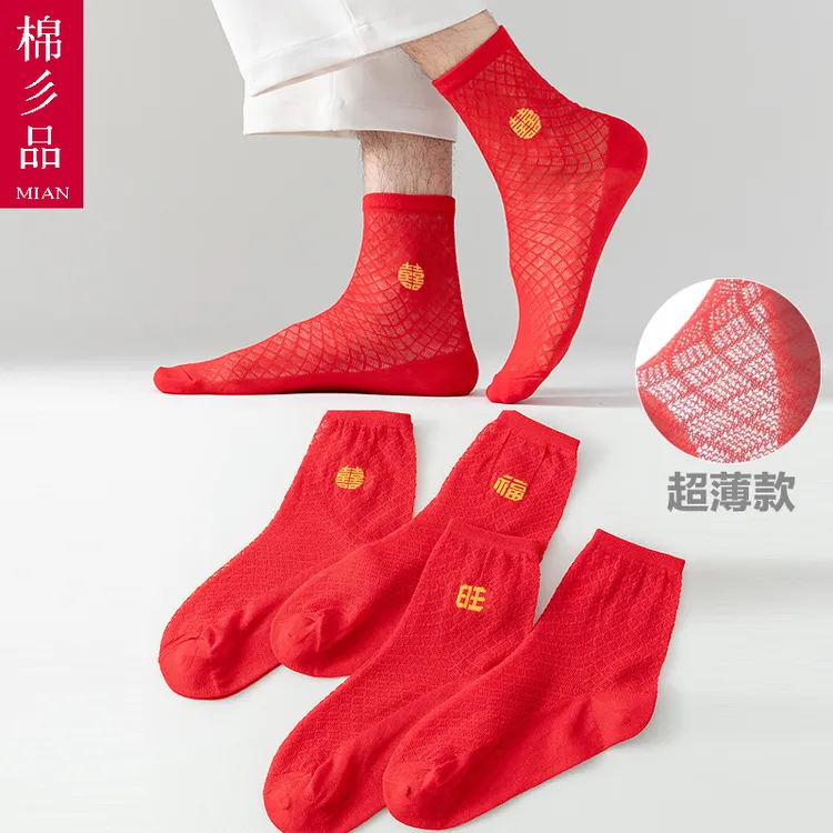 薄本命年网眼红袜子中筒袜结婚婚庆夏天超薄男女袜短筒夏季大红色