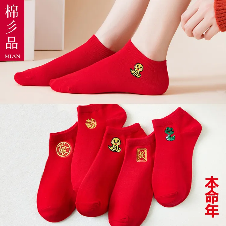 红色袜子蛇年本命年袜子结婚喜庆大红色船袜短袜男袜女袜情侣袜