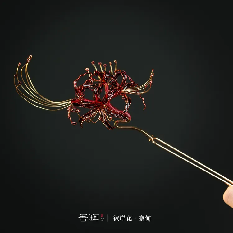 吾珥 彼岸花系列·WEFZ00092/93 原创设计款/彼岸花/红色/国潮