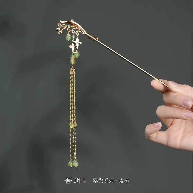 吾珥翠微系列·发簪/WEFZ96 原创设计新中式国风紫绿色清新发簪子