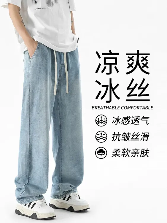 微瑕天丝面料抽绳直筒款夏季薄料男女同款透气宽松显瘦百搭休闲裤