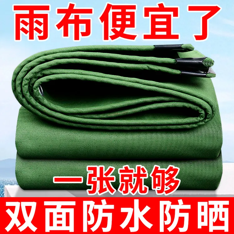 防水帆布防雨布防晒加厚户外油布货车篷布汽车车顶棚布遮阳有机硅