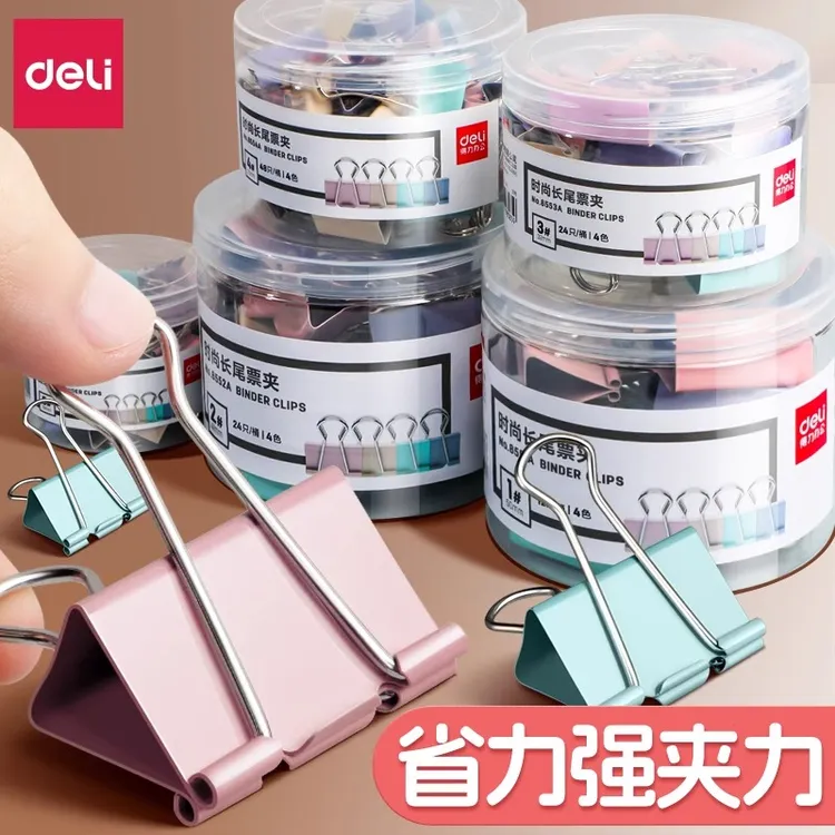 得力长尾夹燕尾夹省力彩色大号小号试卷夹固定文具多功能金属夹子