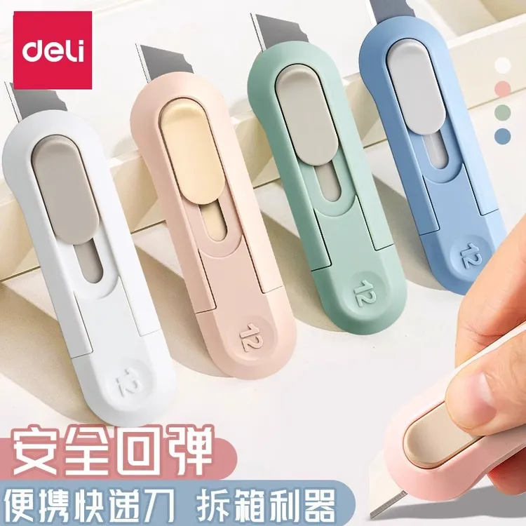 得力纽赛美工刀小刀简约迷你拆箱刀拆快递工具刀子便携学生裁纸刀