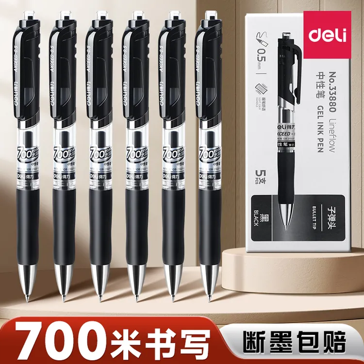 得力按动0.5mm黑色学生用子弹头水笔办公大容量签字笔开学装备