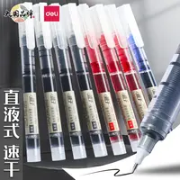 得力中性笔学生专用笔直液式速干走珠笔黑笔刷题笔签字笔高颜值笔