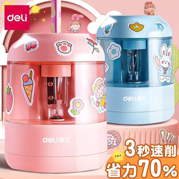 得力自动削笔刀削笔器电动转笔刀小学生专用铅笔刀卷笔刀削笔机