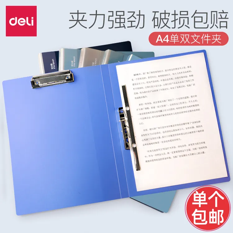 得力办公用品大容量多层用a4单双大容量资料册夹试卷收纳开学装备