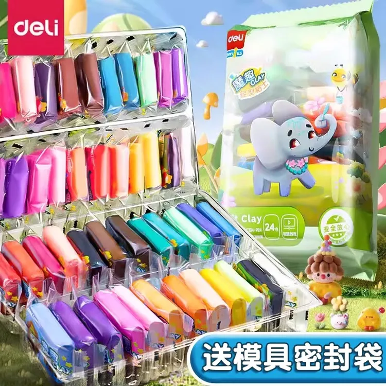 得力超轻粘土无毒儿童幼儿园小学生专用大包手工专用diy材料包