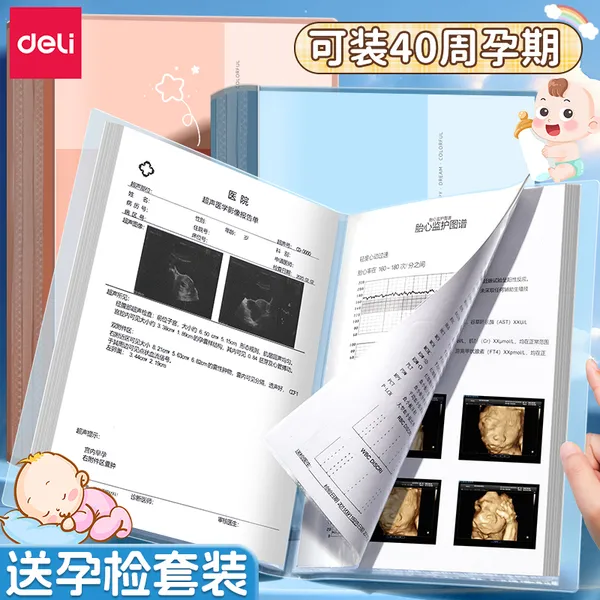 得力产检收纳册收纳袋资料册透明档案册孕妇b超检查单病例档案袋