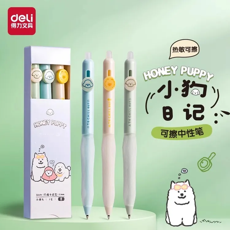得力可擦中性笔小狗日记小学生可擦笔按动子弹头黑色擦笔儿童专用