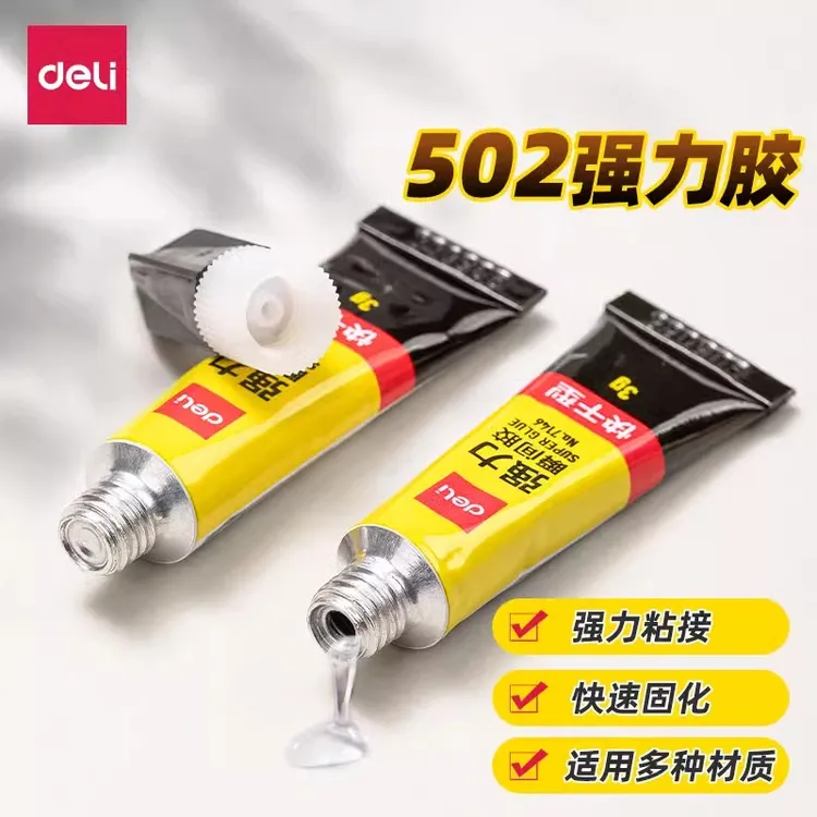 得力502胶水强力胶万能胶粘鞋专用胶补鞋快干木工木头塑料高粘度