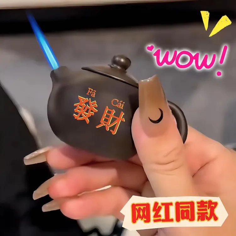 创意麻将把把壶把把胡打火机防风网红新款红火焰充气礼物搞怪水壶