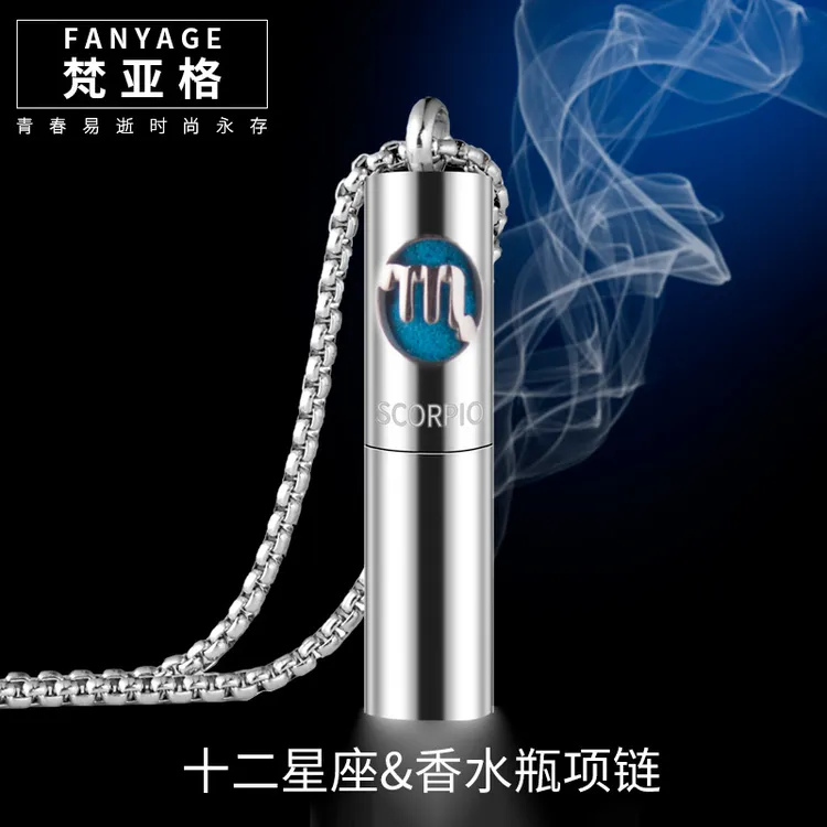 梵亚格 不锈钢吊坠 十二星座香水瓶项链潮酷小众个性时尚百搭配饰