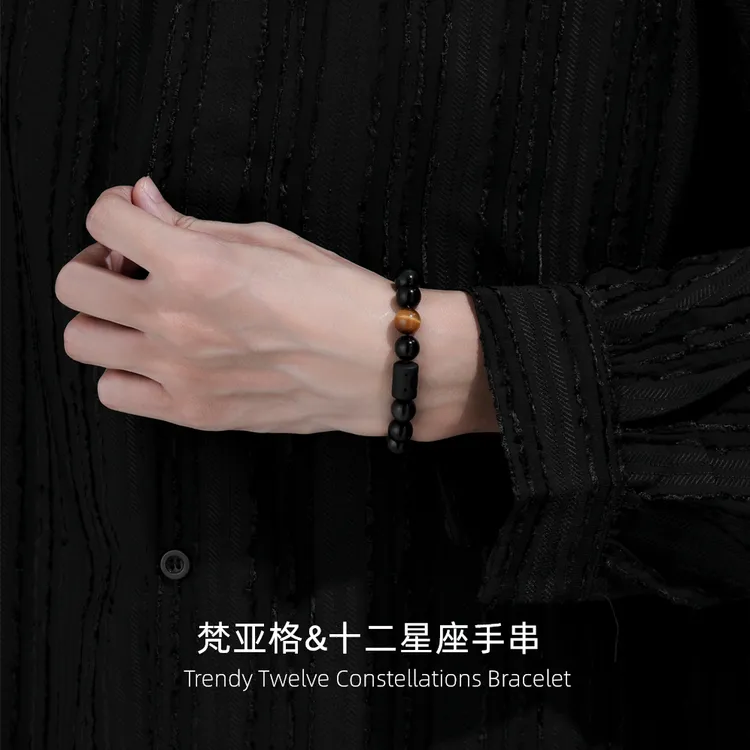 梵亚格黑曜石十二星座手串男潮流小众高级感时尚串珠手链情侣手饰