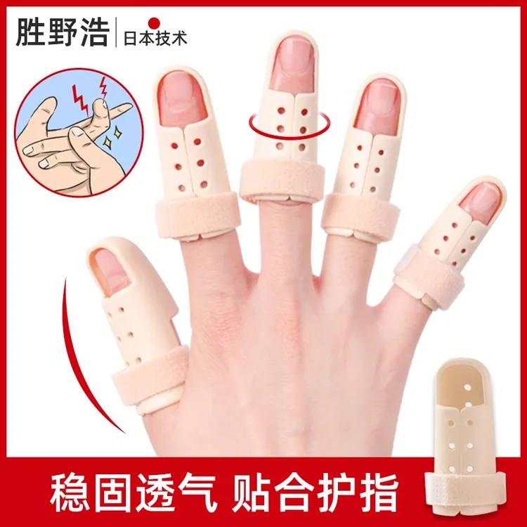 胜野浩手指保护套手指弯曲锤状指保护神器手指手指固定套舒适男女