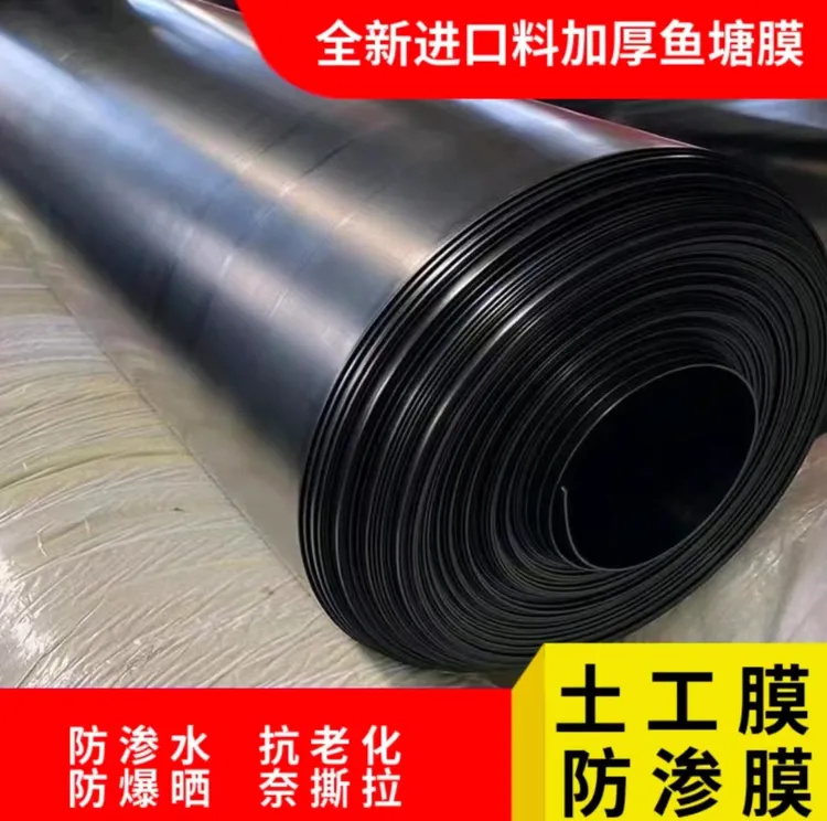 多功能加厚土工膜进口全新料鱼塘膜防水布藕池防渗水护坡黑塑料布