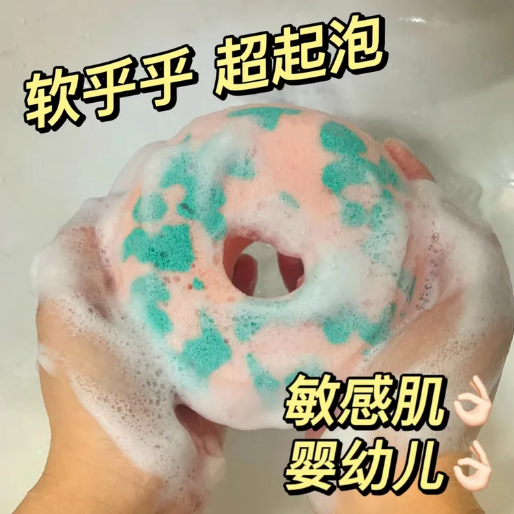花园宝宝玛卡巴卡同款海绵肥皂洗脸洗澡搓澡起泡沐浴球不散超柔软