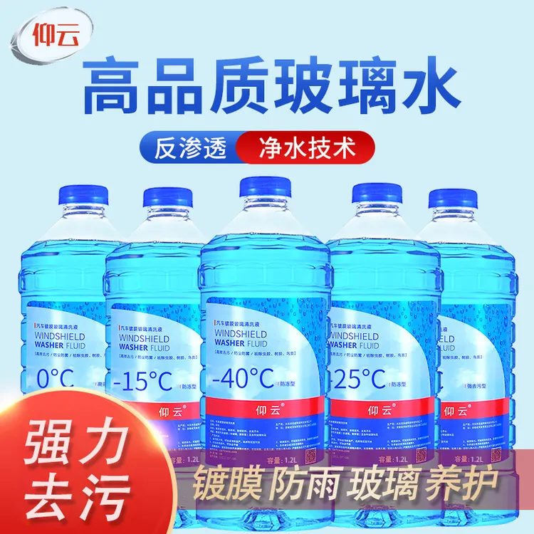 YANGYUN/仰云4大桶汽车四季通用玻璃水镀膜雨刮水去污防冻包邮