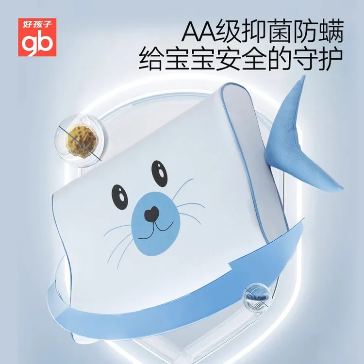 【P7-深睡护颈硅胶枕】好孩子儿童可水洗硅胶枕头护颈透气抗菌