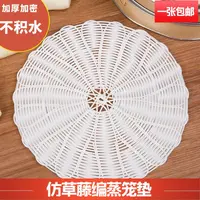 蒸粽子仿草新型蒸包子蒸笼垫免刷油不粘蒸笼布藤编蒸馒头垫不积水