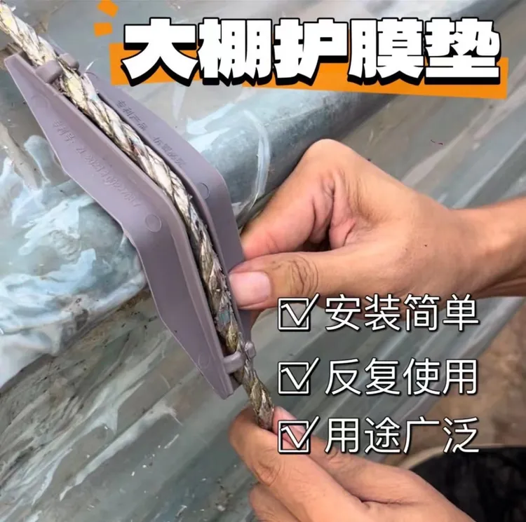 新型温室塑料大棚护膜垫卡槽防磨卡胶垫护大棚膜神器保护塑料膜