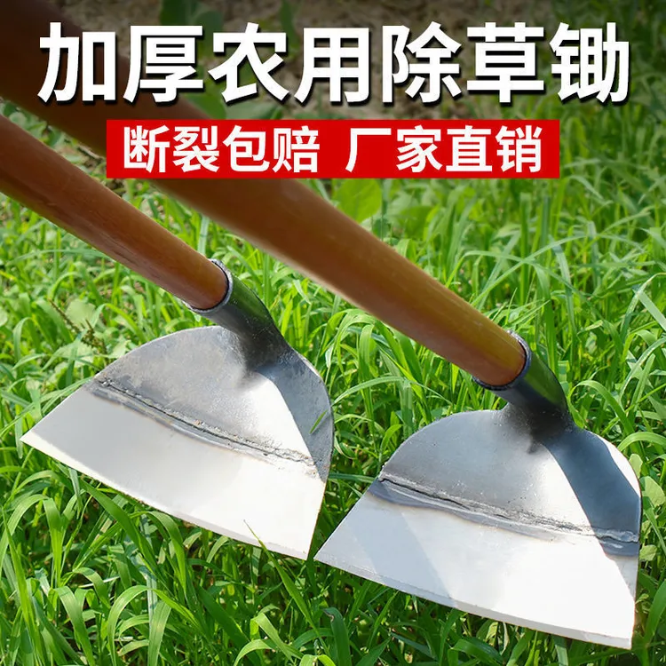 锰钢锄头除草神器工具种菜家用锄草农具农用大全挖地多功能铲草器