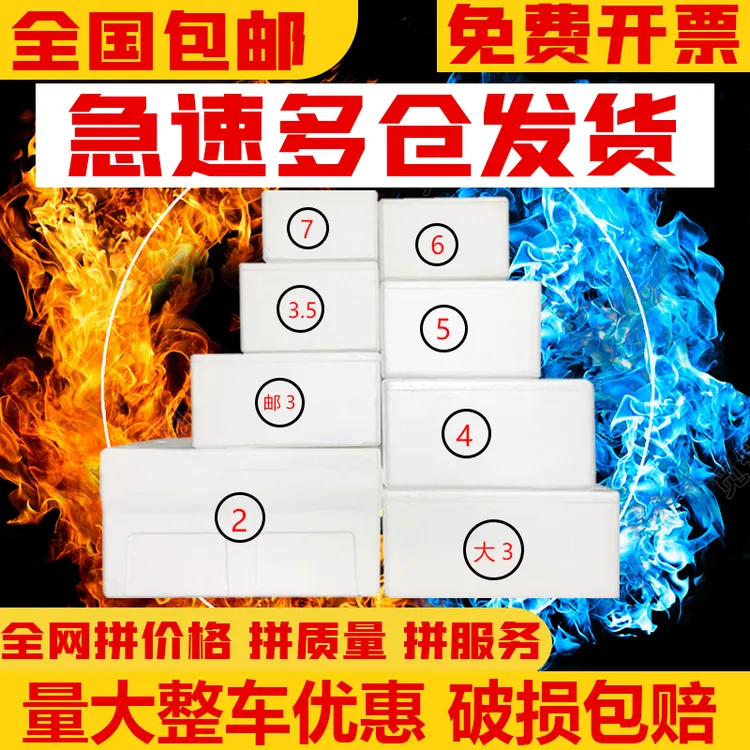 邮政泡沫箱加厚保温2.3.4.5.6号保鲜快递冷藏冷冻水果李子保温箱