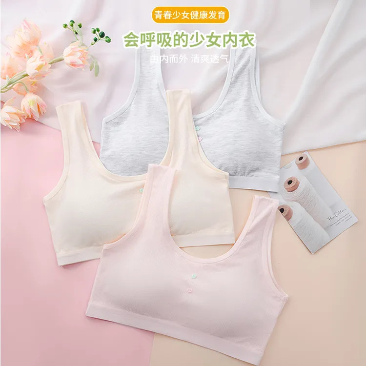 少女发育期女孩固定杯高中生青春期透气小中高8-18岁舒适无痕美背