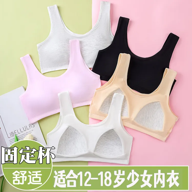 12-18岁内衣女中学生发育期专用文胸运动防震棉质U型背心少女抹胸