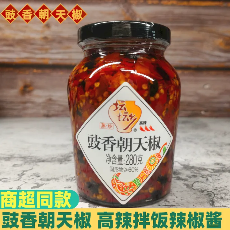 坛坛乡豉香朝天椒280克瓶装坛坛香蒜香辣椒酱剁辣椒湖南辣椒酱