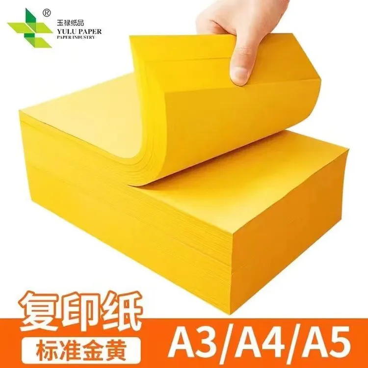 YULU玉禄纸品黄色A4A3打印纸双面复印书写加厚彩色纸工厂店直发