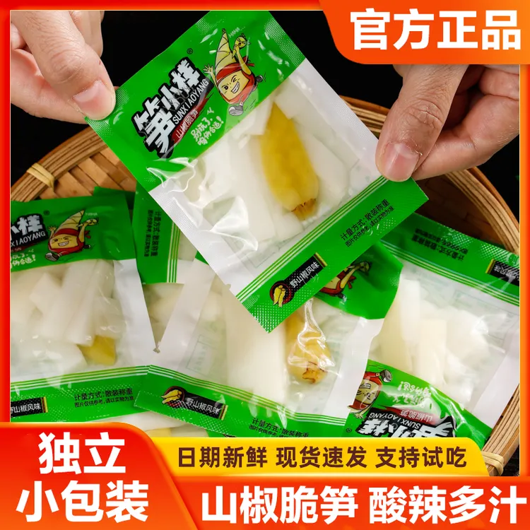 笋小样山椒脆笋条泡椒竹笋酸辣笋片休闲解馋办公室零食开胃下饭菜
