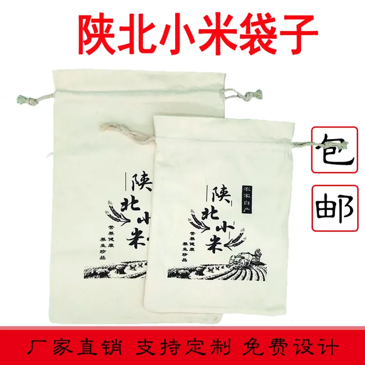 陕北小米袋子帆布加厚米袋结实耐用束口拉绳袋子装沙子五谷杂粮等