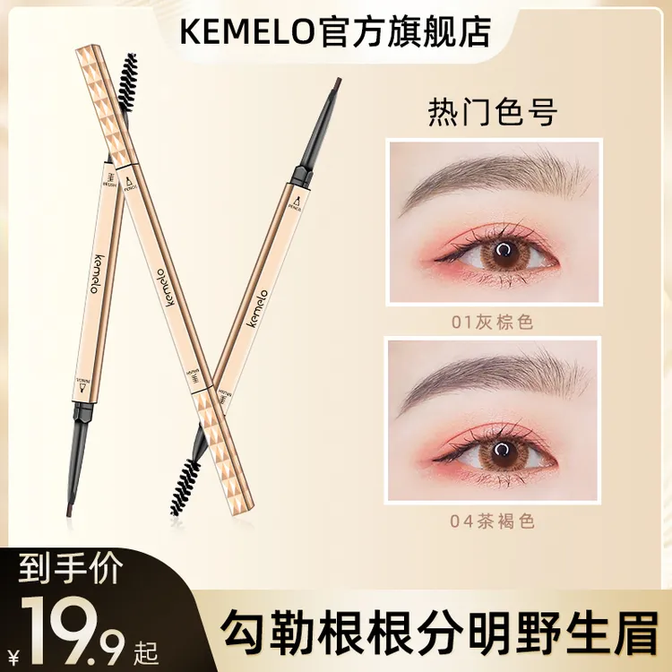 kemelo官方正品小金条眉笔防水持久不晕染新手学生野生眉根根分明