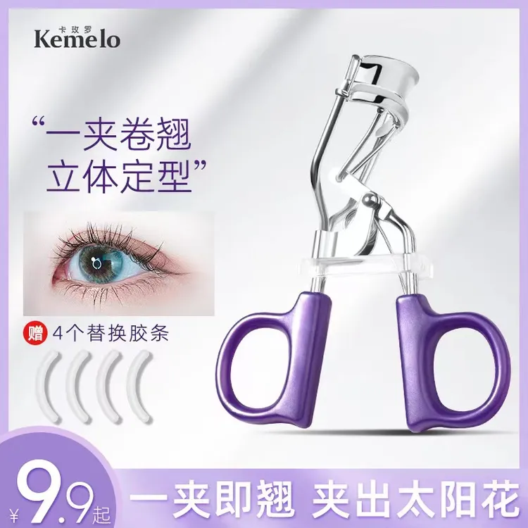 一夹即翘睫毛夹卷翘自然持久定型眼睫毛卷翘器广角局部初学者套装