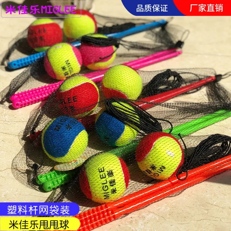 新款实心手柄 塑料杆甩甩球  带手柄甩臂中老年广场 健身弹力球