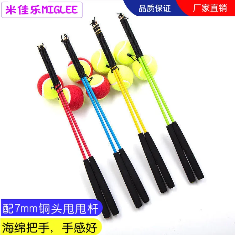 甩甩球 带手柄甩臂球中老年广场健身球带线网球 米佳乐网球手甩球
