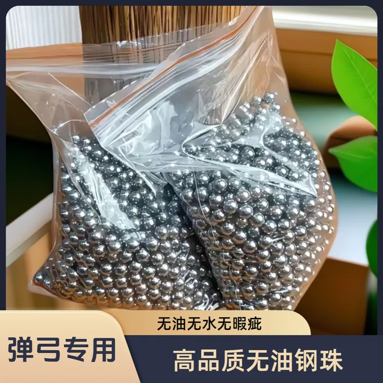 精品钢珠实心钢珠6毫米弹弓8.5批发包邮公斤钢球9mm8.5mm碳钢珠