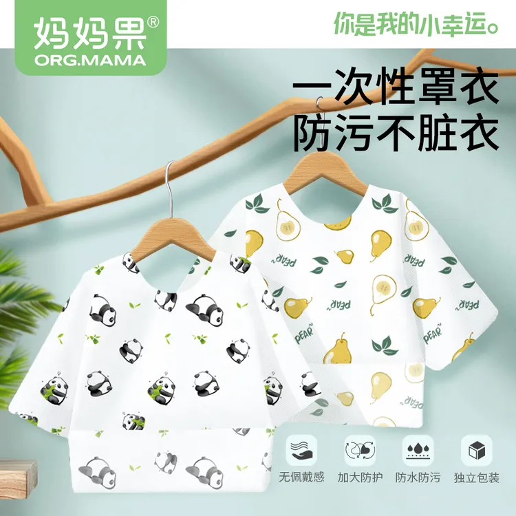 宝宝一次性罩衣儿童幼儿园围兜围裙婴儿辅食防水饭兜反穿衣外穿