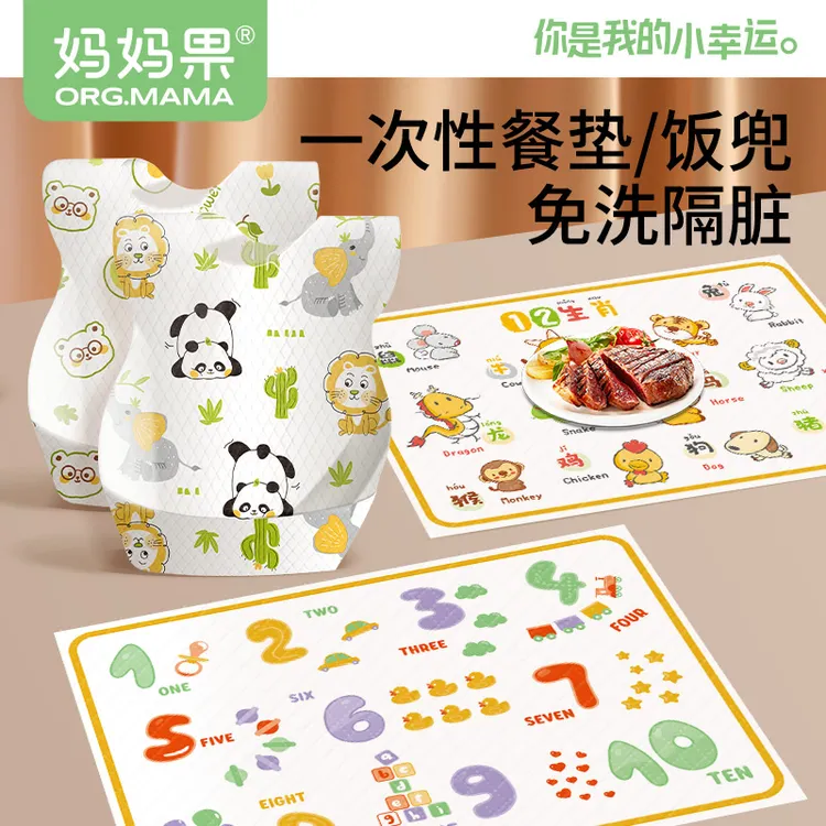 一次性围兜餐垫婴儿吃饭神器免洗防脏餐桌垫喂饭兜围嘴宝宝口水巾